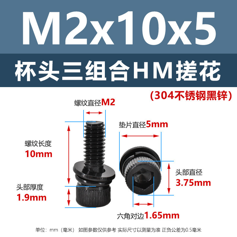 304ステンレスの黒い円柱の中六角の3つの組み合わせのねじのボルトの杯の頭は花をこすります機のねじの平弾のパッド|undefined