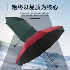大量批发雨伞晴雨两用超大三折伞全自动男士大号10骨双人伞遮太阳