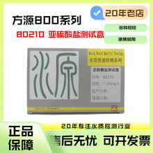 ��Դ800ϵ�� ˮ���������β��Ժ�ʵ�鹤ҵˮ�ʼ�� 80210 80211