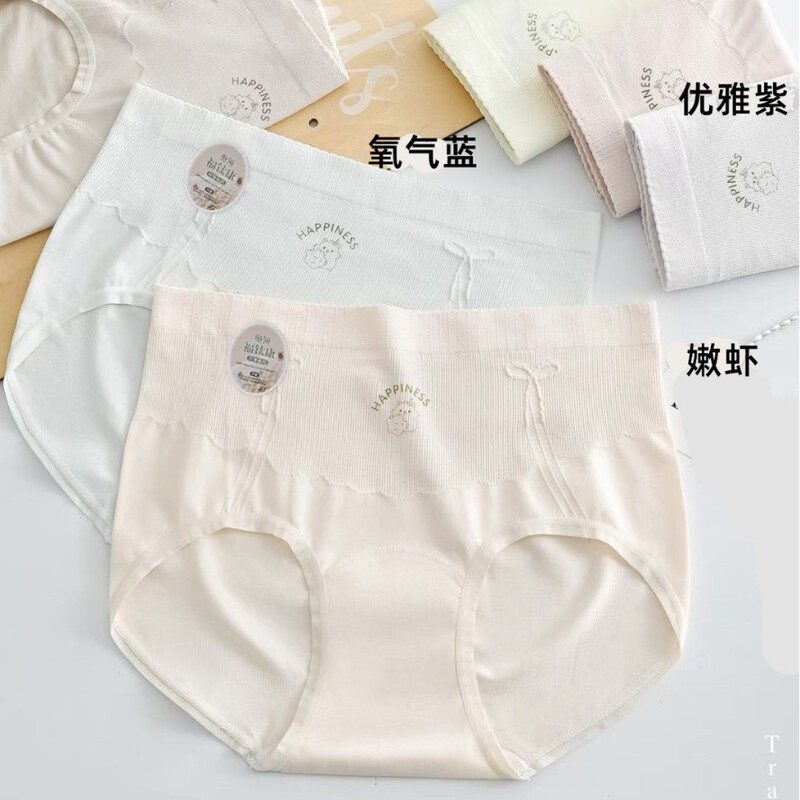 50-65kg Women's medium size seamless body-shaping cotton women's briefs 5269