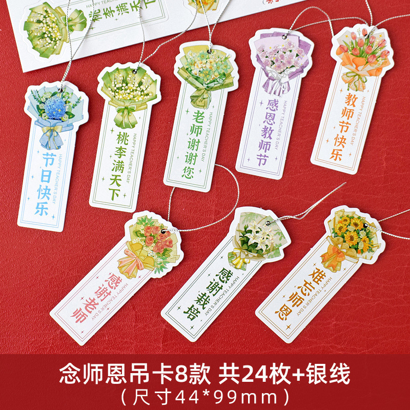 教师节快乐礼物装饰吊卡送老师感谢师恩祝福留言卡片纸迷你贺卡小|undefined