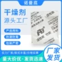 除臭吸附除味竹炭干燥剂