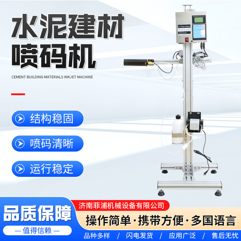 Manufacturer of Cement Woven Bag Date and Batch Number Coding Machine, Gypsum Board and Mortar Production Line Large Character Dod Inkjet Printer