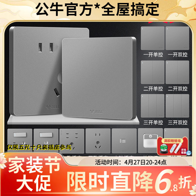 Bull g25 switch socket panel wholesale wall concealed air conditioner 86 household five 5 hole socket g12 starry sky gray