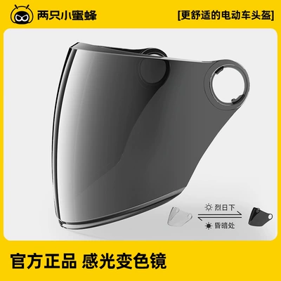 Two Little Bees Zero-Sense: Motorcycle Safety Supplies - official-genuine-productphotochromic-glasses