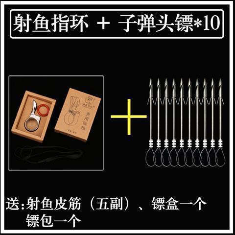 물고기 다트 링 + 총알 다트 (10개)
