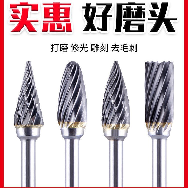 硬质合金旋转锉金属电磨头圆形小型打磨头电动旋转锉刀头钨钢铣刀