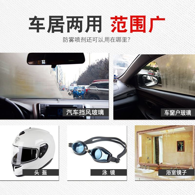 自動車ガラス防曇防雨剤窓バックミラー水泳鏡ヘルメットメガネ駆動水除霧除雨コーティングスプレー|undefined