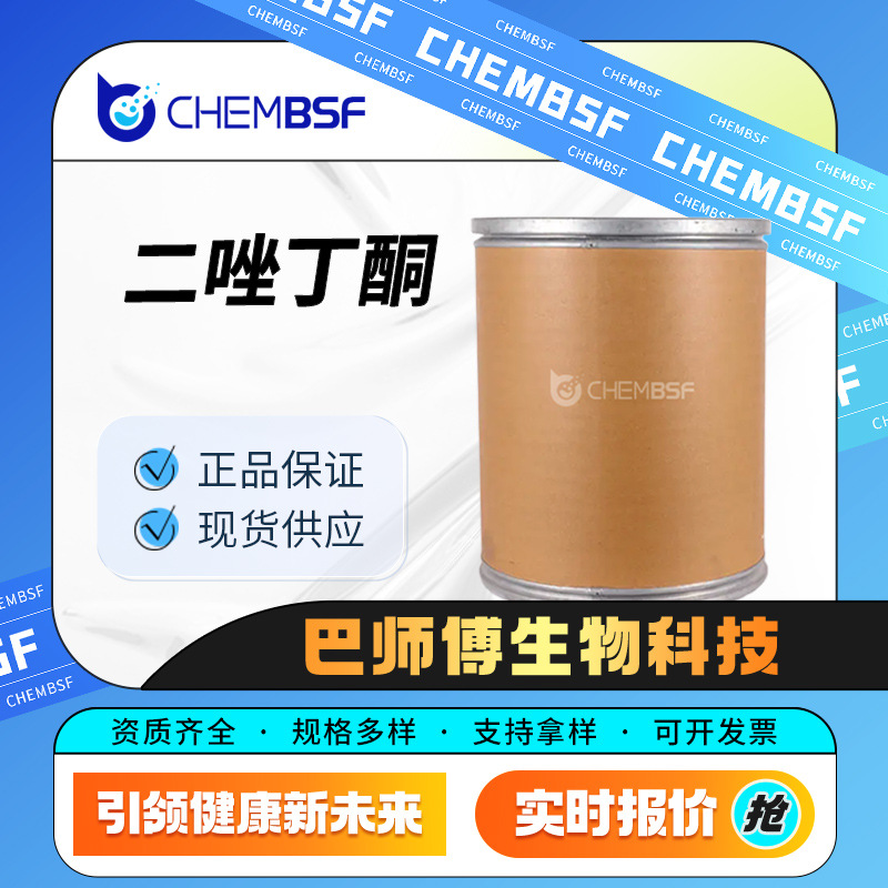 二唑丁酮 日化化妆品原料 38083-17-9 合成材料中间体