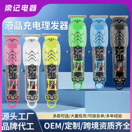 跨境透明机身数显油头电推剪发廊专业剃光头电推子液晶充电理发器