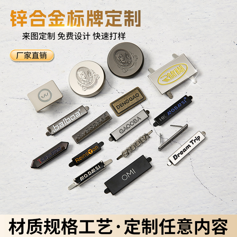 Zinc Alloy Electroplating Custom Nameplate, Anti-Corrosion High-Gloss Brushed Metal Nameplate, Painted Silk-Screened Luggage Metal Nameplate