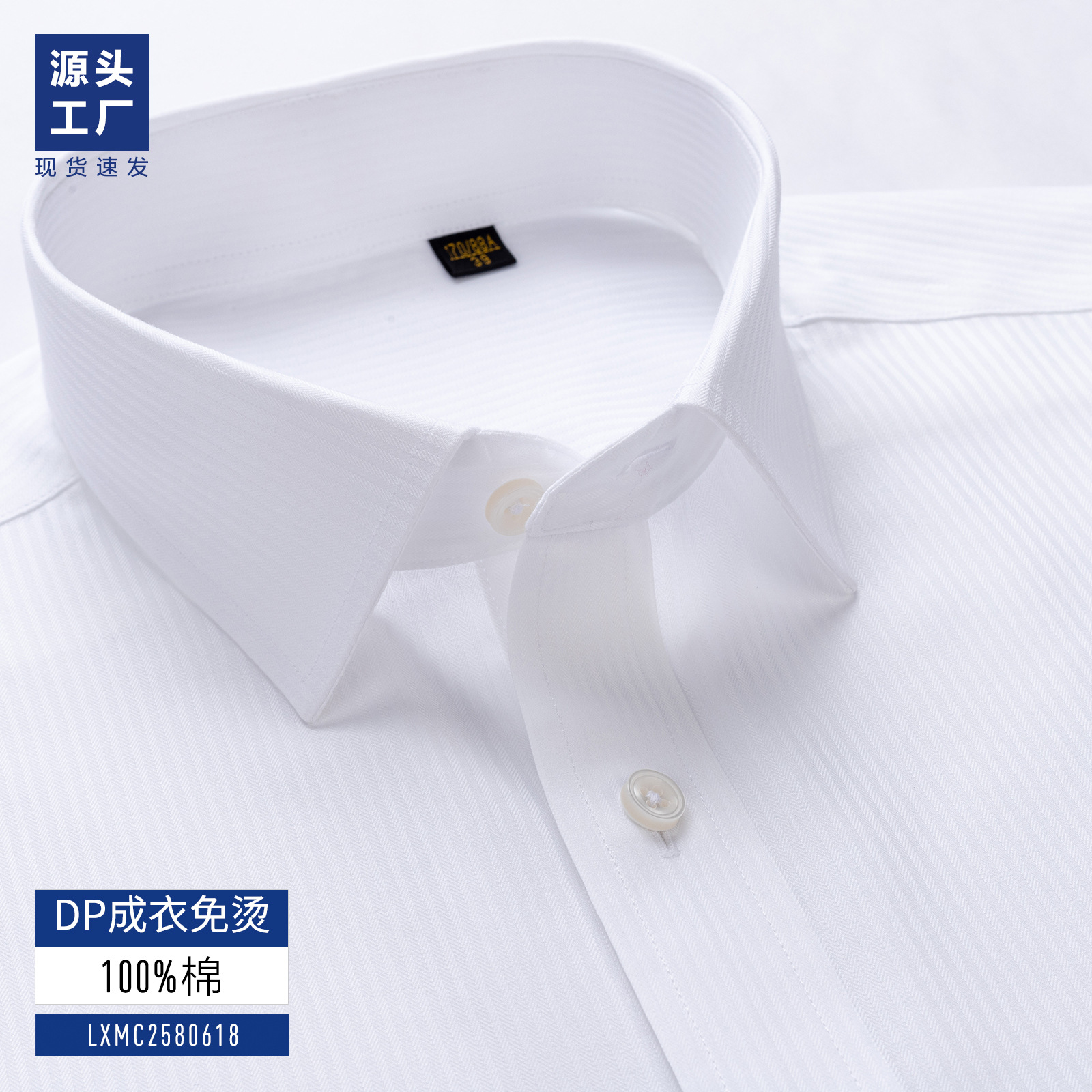 Camisas blancas de algodón para hombres, ropa de negocios, camisa de twill vertical, ropa DP, 100 ropa bancaria
