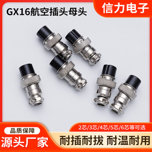 GX16�B������ˮ�B�Ӻ��ղ��^4о5о8о10о��������ĸ�^ע���B��