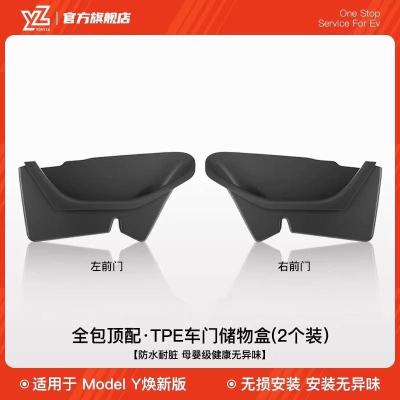 YZは新型テスラmodel 3/Y熙新版ドア溝収納ケースを適用して車内用品の付属品を収納する