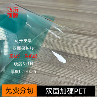 Spot Transparent Double-Sided Hardened Pet Coil Optical Printing Grade Transparent Hardened Pet Sheet Coil Wholesale Free Shipping