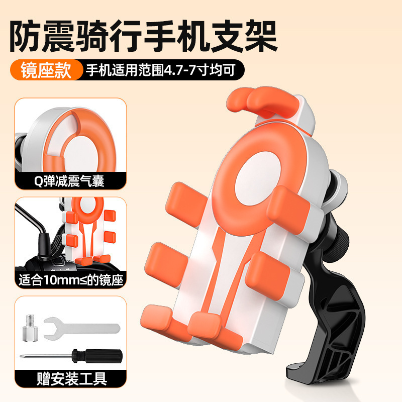 抖音爆款电动车摩托车手机支架气囊防抖防震外卖便携导航支架批发|undefined
