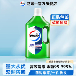 Welloux multi-purpose disinfectant clothing home home sterilization antibacterial multi-specification official genuine goods