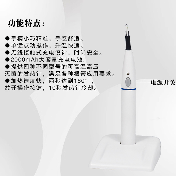 歯科口腔根管カッターヒューズ歯科加熱医療用充填ペン歯ゴム先カッター|undefined