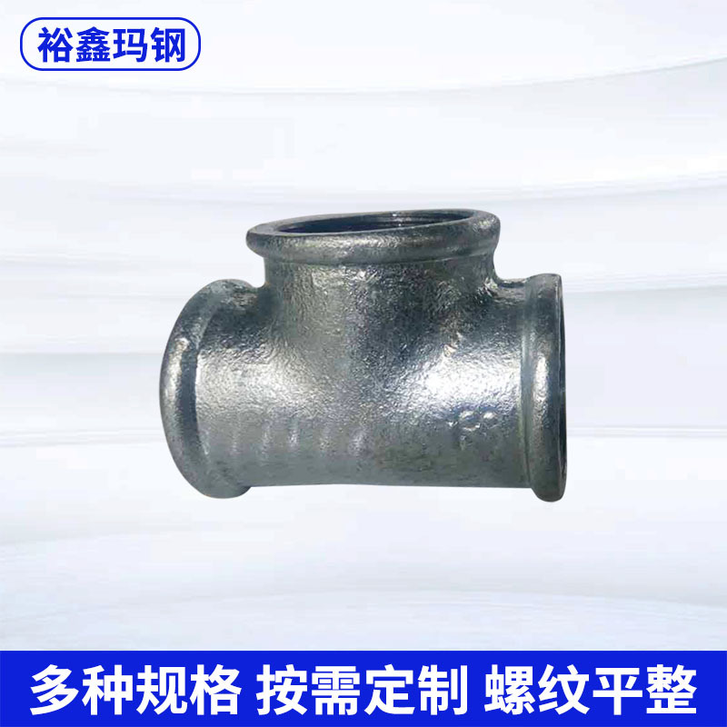 三通订 做批发 厂家销售镀锌丝扣玛钢三通 韩标玛钢三通