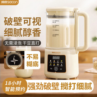 Sacon Blender for Home Use, Fully Automatic Small Soy Milk Maker, 2025 New Model Multifunctional Food Processor with Large Capacity