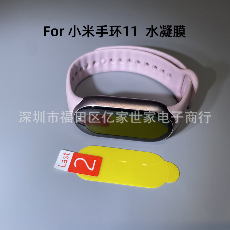 Suitable for Xiaomi Mi Band 11 full-screen TPU hydrogel film, MI Band 11 film, PMMA composite film, scratch-resistant, drop-proof, soft Suitable for Xiaomi Mi Band 11 full-screen TPU hydrogel film, MI Band 11 film, PMMA composite film, scratch-resistant, drop-proof, soft