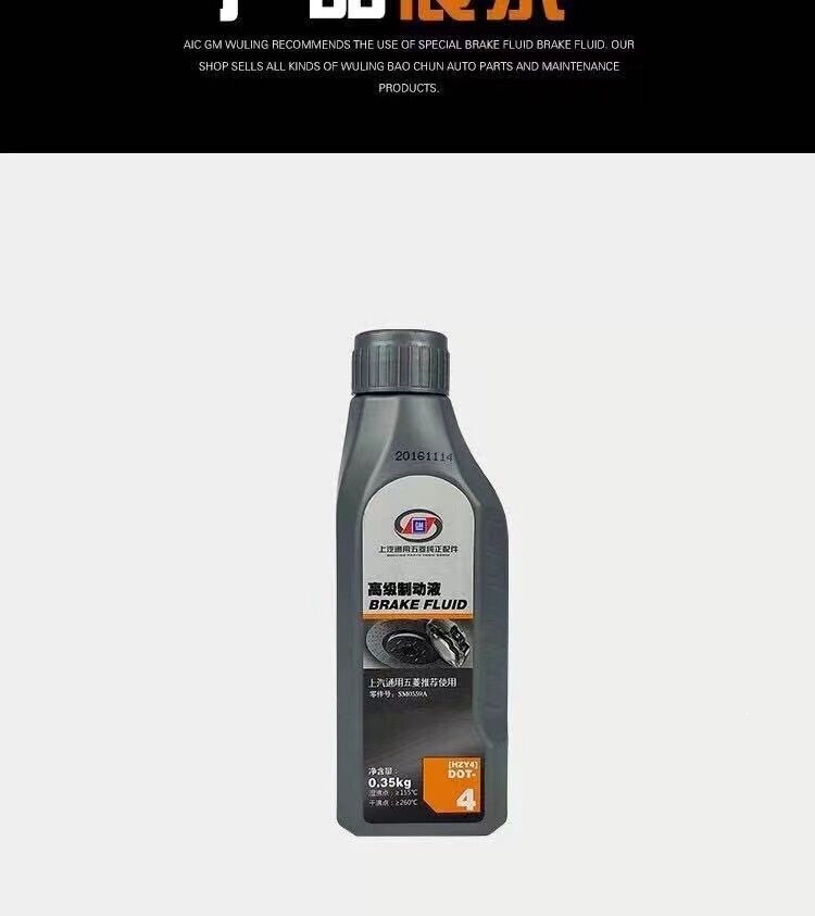 Suitable for Wuling's special brake fluid, DOT4, for all Wuling models including Rongguang, Hongguang, and Baojun small trucks