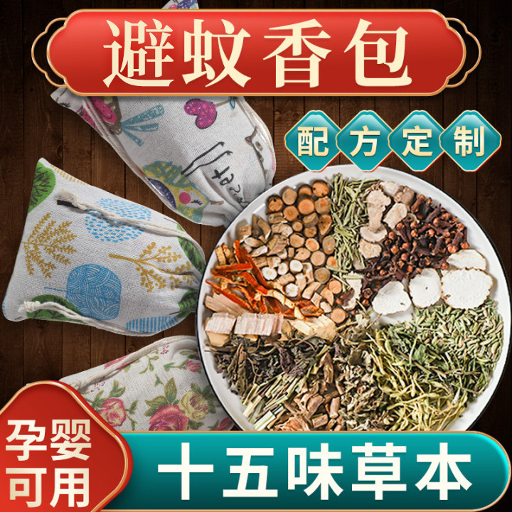 香茅香包原材料 香包香料现货药包随身香囊批发 艾草端午节香包