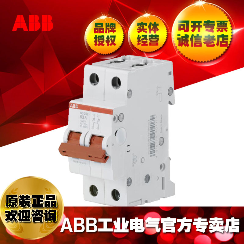 SD202/63 ABB导轨式隔离开关断路器SD202-63;10137290