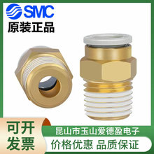 现货SMC气动气管直通螺纹快速接头KQ2H04/06/08/10/12-02/03/04AS