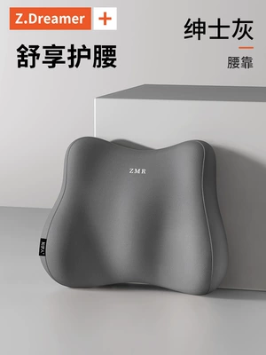 Sleeping Station, Sedentary Artifact, Office – Multi-function pad - basic-modelcomfortable-waist-support-gentleman-gray-lumbar-support-1-pack