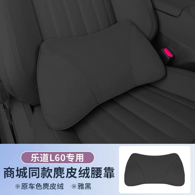Car Color Memory Foam Lumbar, Headrest - le-dao-original-car-color-elegant-black-1-memory-foam-lumbar-support