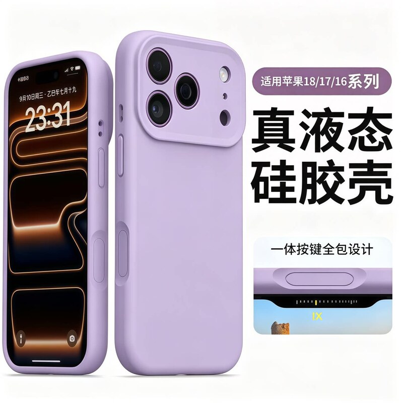 Suitable for Apple 18 Pro Max phone case, iPhone 18 liquid silicone case, IP18 drop-proof case, 17 AI button design, full coverage, 16 Suitable for Apple 18 Pro Max phone case, iPhone 18 liquid silicone case, IP18 drop-proof case, 17 AI button design, full coverage, 16