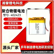 402423�ۺ����늳�200mAh �{�����C����늳��� ��������늳�