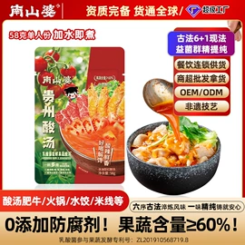 火锅调味料;方便粉丝类;辣椒酱