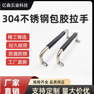 304不锈钢90度包胶推拉折叠拉手供应活动折叠式把手工具箱提手