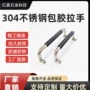 活动折叠折叠式推拉拉手