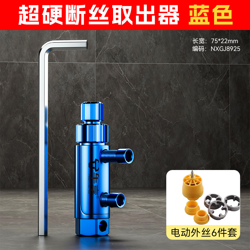 Nueva válvula de ángulo del grifo doméstico extractor de alambre roto herramienta explosiva extractor de alambre roto de válvula de ángulo del grifo