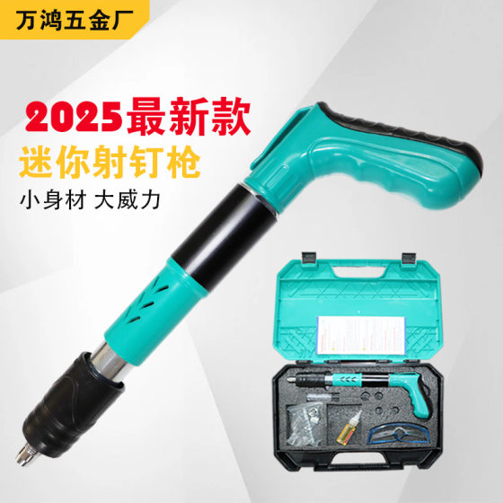 New mini gun nail gun ceiling artifact power adjustable automatic slag removal integrated nail special nail gun fastener