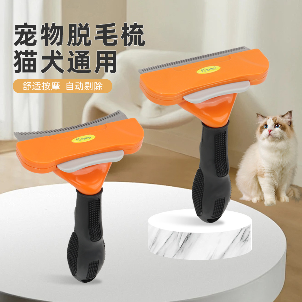 고양이용 애완동물 빗, 고양이 및 개용 털 제거 빗, 개용 미용용품, 개 매듭 풀기, 개 털 제거 빗