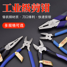 TSDETS水口钳电子尖斜口钳模型塑料剪钳工业级专用斜嘴钳水口钳