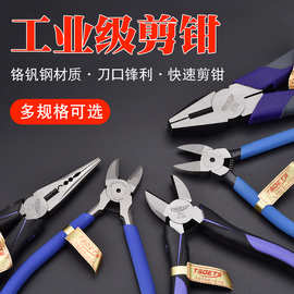 TSDETS水口钳电子尖斜口钳模型塑料剪钳工业级专用斜嘴钳水口钳