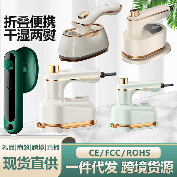 Folding mini iron handheld portable garment steamer home travel…