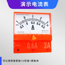 磁吸式教学演示电流表电压表电流计物理电学实验教师版双量程电表