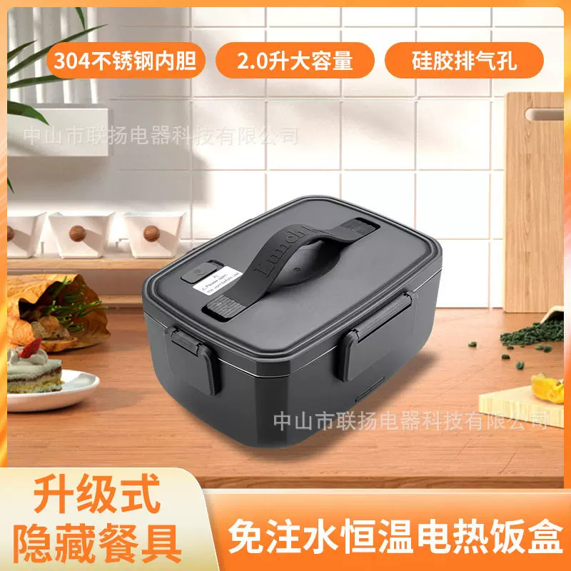 跨境外贸四合一家用便携式车载两用不锈钢保温加热电热饭盒大容量