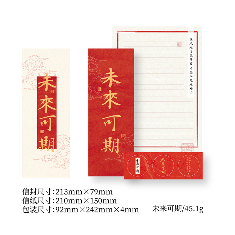 手紙を読むと会うような便箋封筒セット中国風筆記用紙中国風古代風レトロラブレター彼氏用便箋|undefined