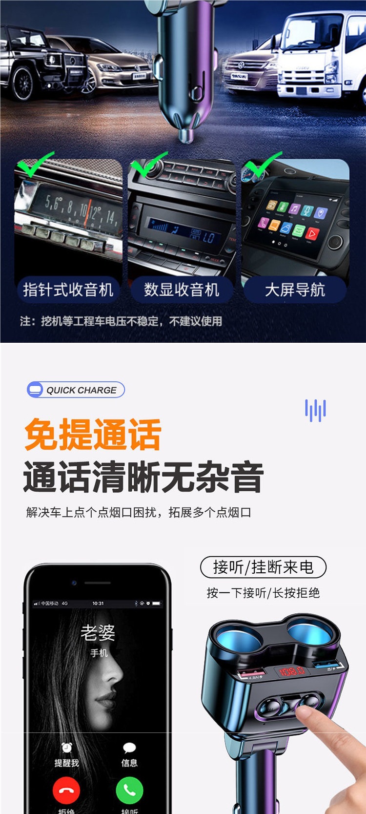 Car charger Bluetooth MP3 player multifunctional dual-port USB fast charging car cigarette lighter adapter