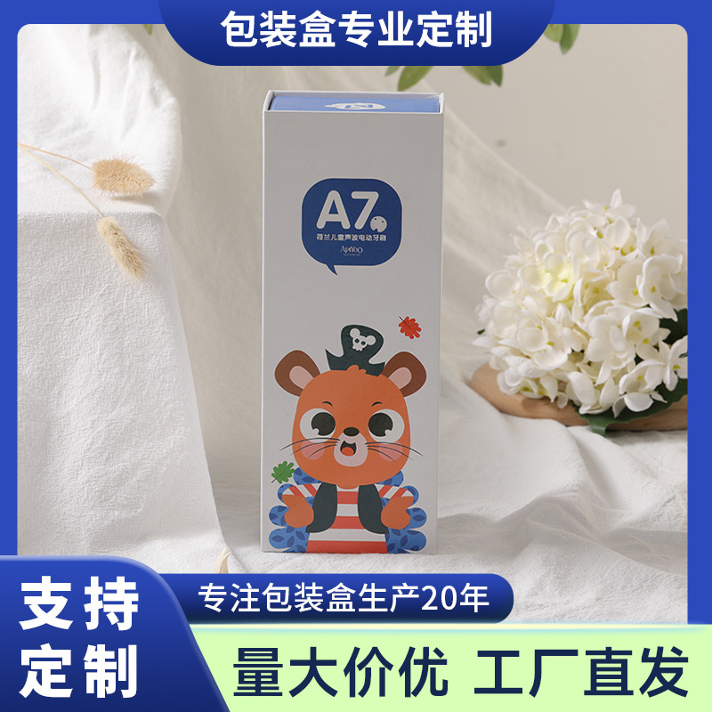 精致可爱卡通设计包装盒长条小巧设计精准追色礼盒彩盒量大优惠