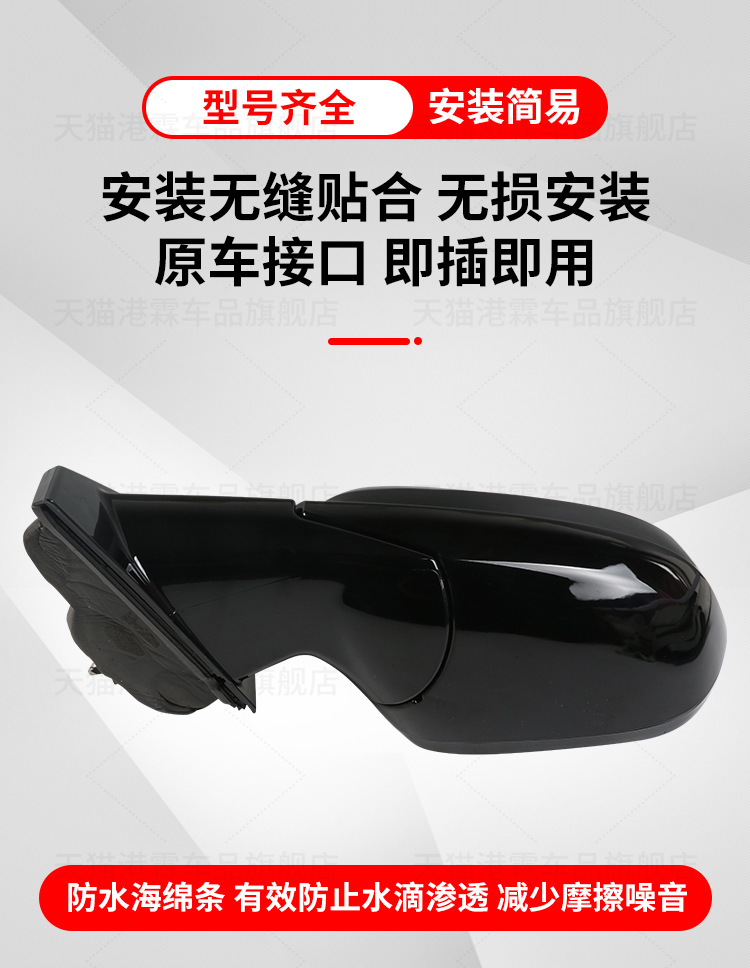 Suitable for 19 chevrolet chuangjie rearview mirror assembly chuangjie rearview mirror left and right folding painted reflector