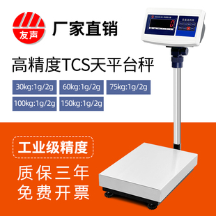 High Precision Bench Scale 1g Electronic Bench Scale 60kg2g Stainless Steel Scale 100kg Floor Scale 30kg