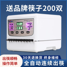 筷子消毒机商用筷子机餐厅饭店食堂非烘干全自动智能消毒器柜盒笼